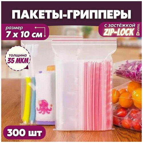      zip lock,     , 710, 500 . 299