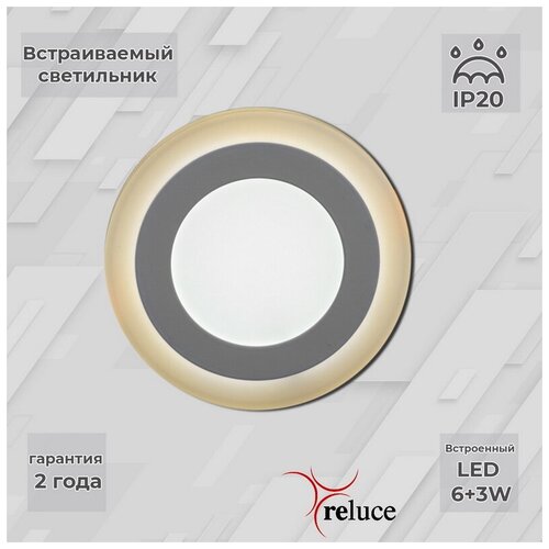    Reluce 70506-9.0-001TM LED6+3W WH/DL+WL 459