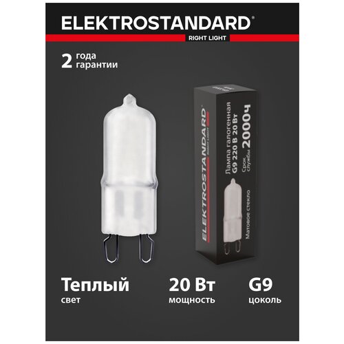   Elektrostandard 20W, G9,   (B111),    2700K 60