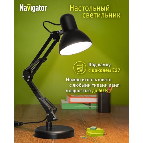  Navigator 61 644 NDF-D023-60W-BL-E27  ,  868