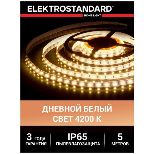   Elektrostandard 24  14,4 / 60 Led/ 5050 IP65,   4200K, 5  3000