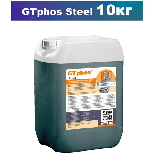-   GTphos Steel 10  2700
