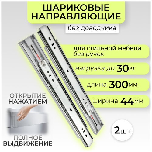     Push-to-open (  )    ,  300 ,  , ,  30 , DB4515Zn 557