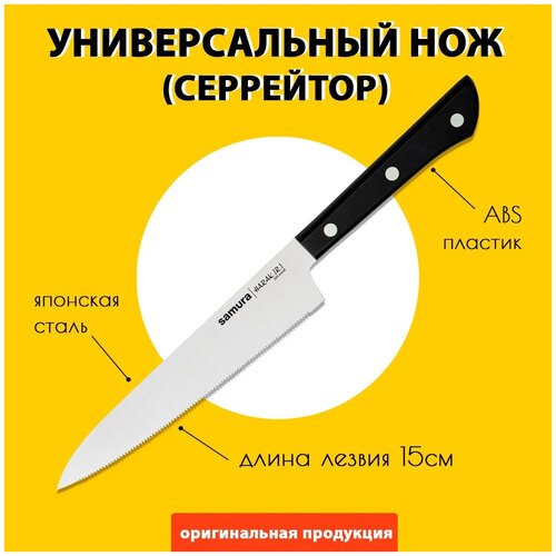 ��� �������� ������������� ��������� SAMURA HARAKIRI SHR-0024B/K, ������ �������, 150 �� 930�