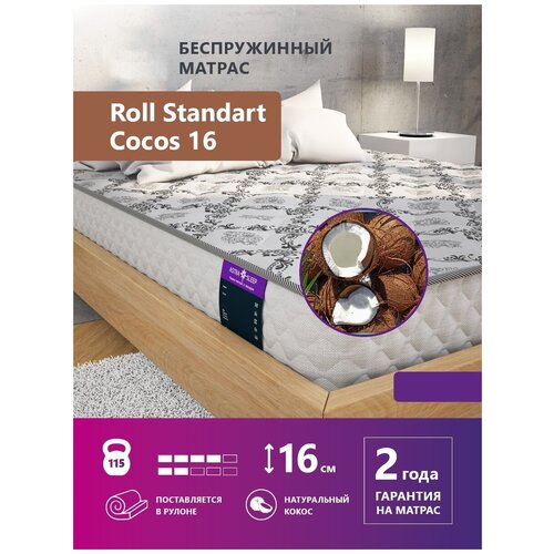    Astra Sleep Roll Standart Cocos 16 120190 ,  13183  ASTRA SLEEP