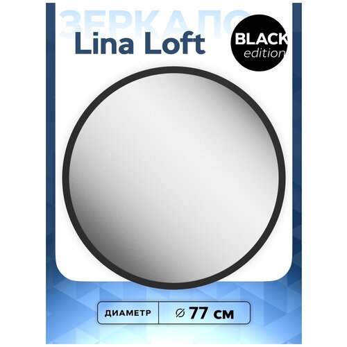  Teymi Lina Loft D77, Black Edition,   5298