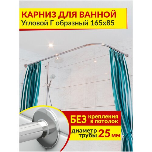 ������ ��� ������ ������� � �������� 165 � 85 �� ��������� (������ 25 ��) ����������� ����� 2450�