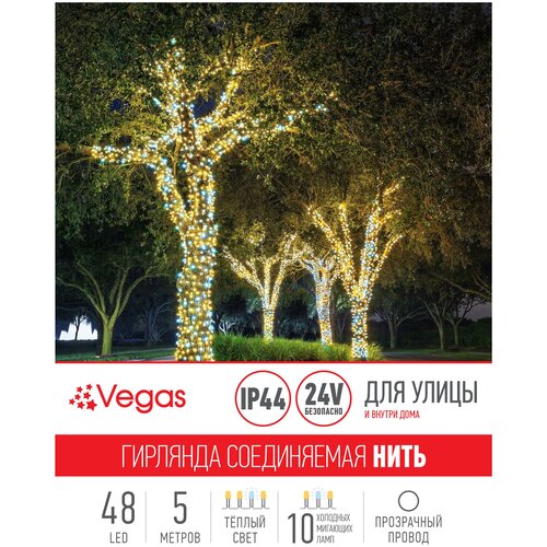 - Vegas , 48 LED , 10 LED , 5 ,   975