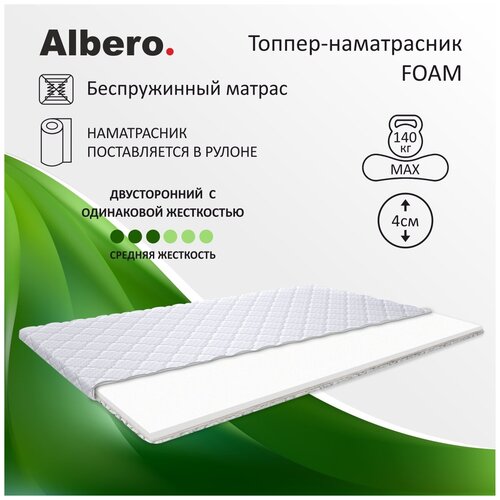 - Albero Foam, , 80200 . 2227