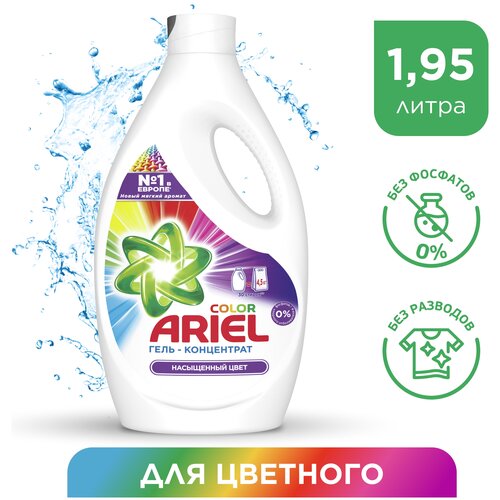 Ariel Color Reveal    2.6, 40  799