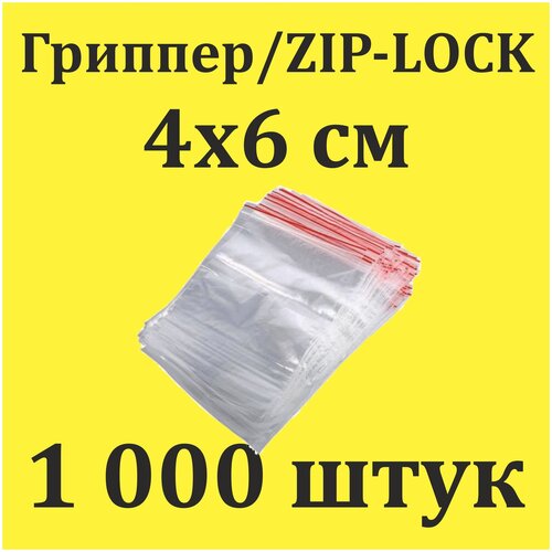  Zip Lock 57  100             5  7 149