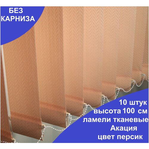 10 ����, ������ 100 ��, ���� ����������, ������ ������ ��� ������������ ������ 535�