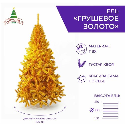 Crystal trees ��� ������������� �������� ������ 180 �� 22469�
