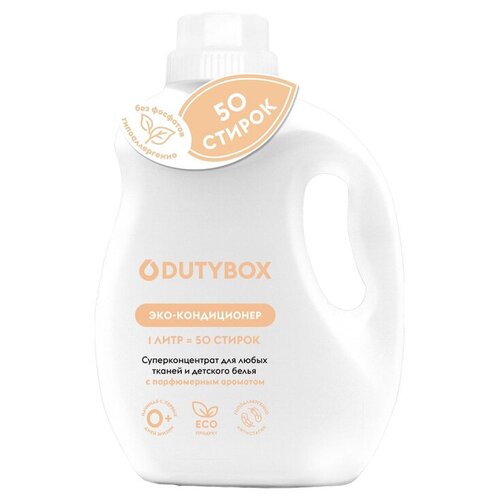     Dutybox LAUNDRY 1  2097