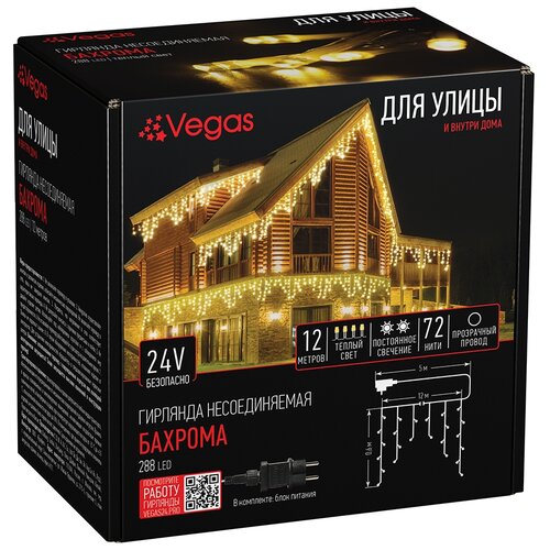  Vegas  / 288  led  3430