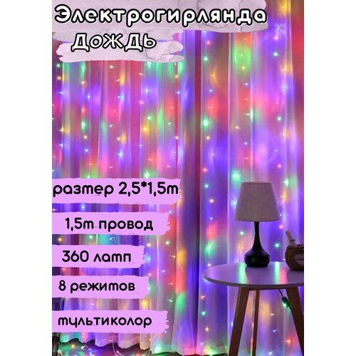   360  LED,  , 8  ,  1,52,5,   1,5,    1350