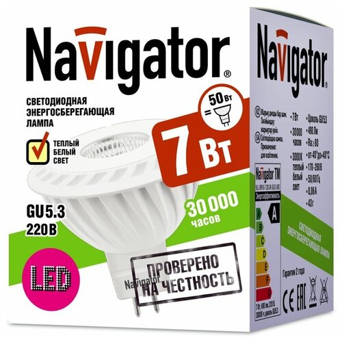    Navigator 94 350 NLL-MR16-7-230-3K-GU5.3-60D,  1584  NAVIGATOR