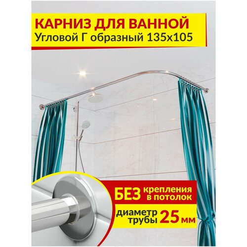 ������ ��� ������ ������� � �������� 135 � 105 �� ��������� (������ 25 ��) ����������� ����� 2450�