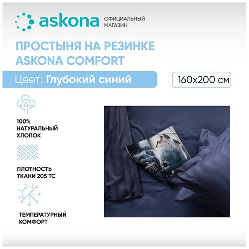    160*200 Askona Comfort ()   4490