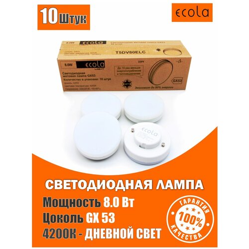 �������� ���� 10 ���� ������������ Ecola Light GX53 LED 8,0W Tablet 4200� ������� ���� 665�