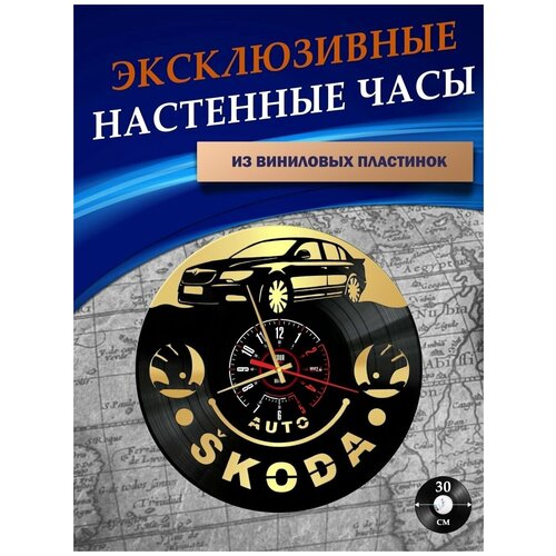       - Skoda ( ),  1301  LazerClock