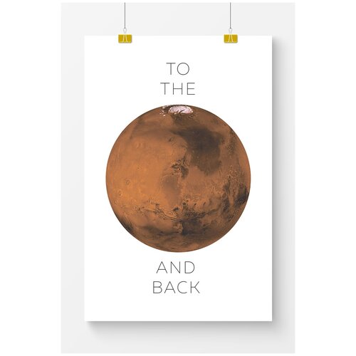       Postermarkt To the Mars and back,  6090 ,      ,  2159  POSTERMARKT