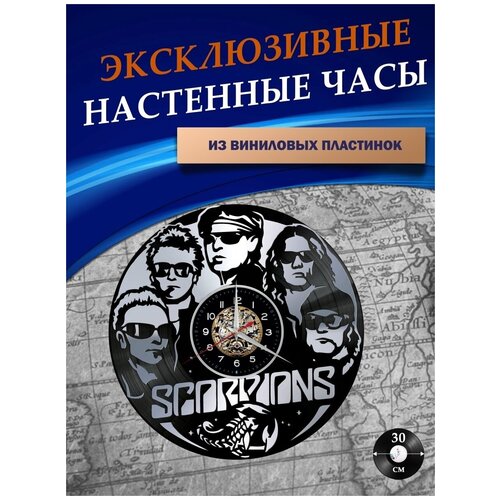      - Scorpions ( ) 1301