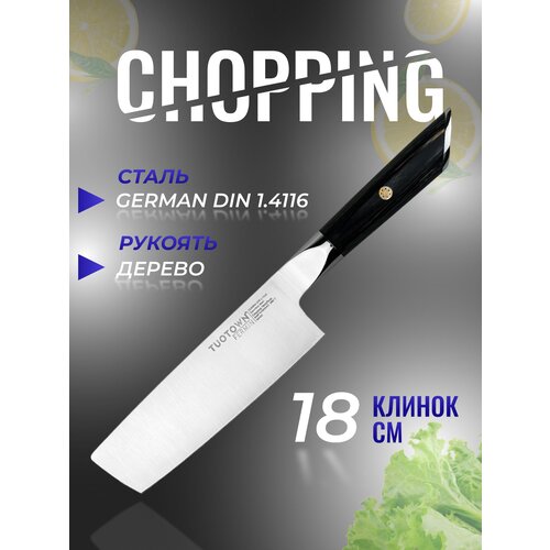   Chopping ,  FERMIN, TUOTOWN,   1168