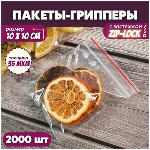      zip lock,     , 1010 , 2000 . 1029