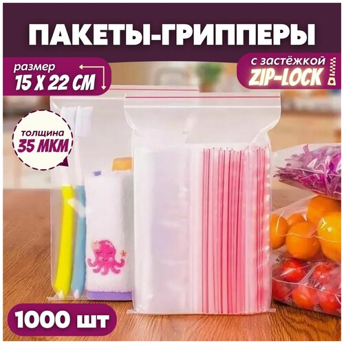      zip lock,     , 1522 , 500 . 699