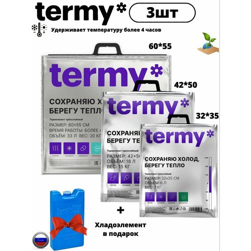 ���������� termy ����� �� ���� ���� 60�55; 42�50; 32�35 445�