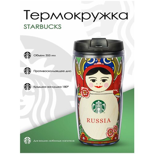   Starbucks Russia ,  1090  STARBUCKS