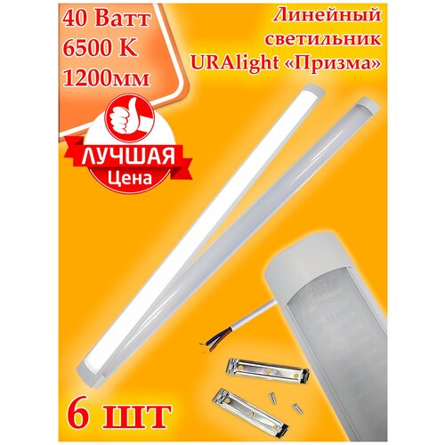  ,   URAlight   LED T12 120 