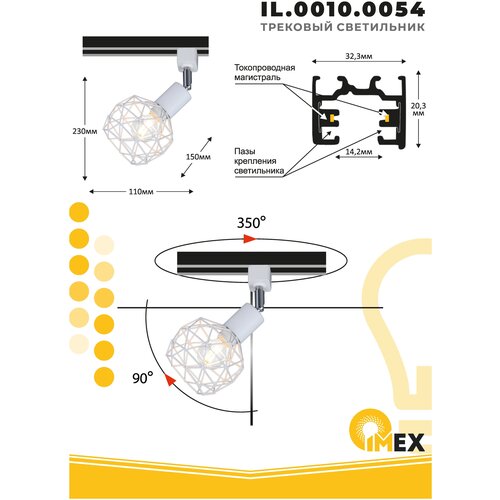     IMEX IL.0010.0054  874