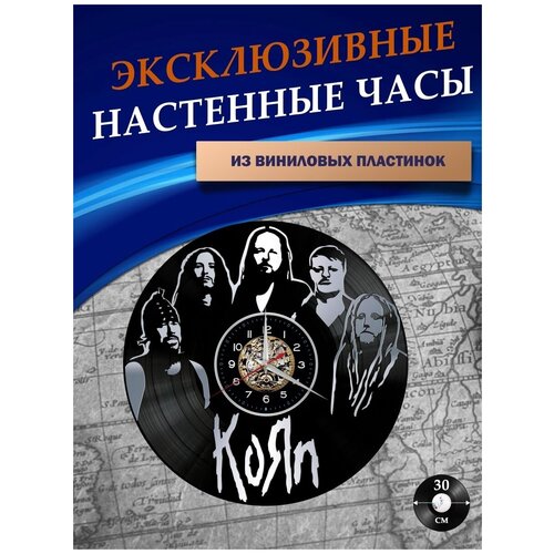       - Korn ( ),  1301  LazerClock