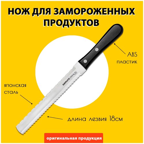 ��� ��� ����� � ������������ ��������� ������������� Samura HARAKIRI 185�� SHR-0057B 1312�