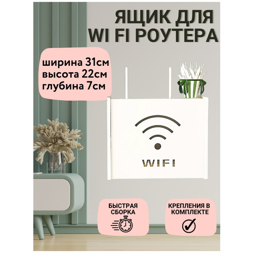   WI-FI 31227 850