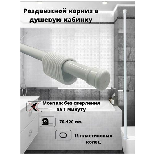 �������� � �������� ������ ��� ������ ������� ����� 70*120 (�����) BATH PLUS 1002�