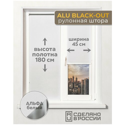     ,  ALU BLACK-OUT , 450 x 1800 1152