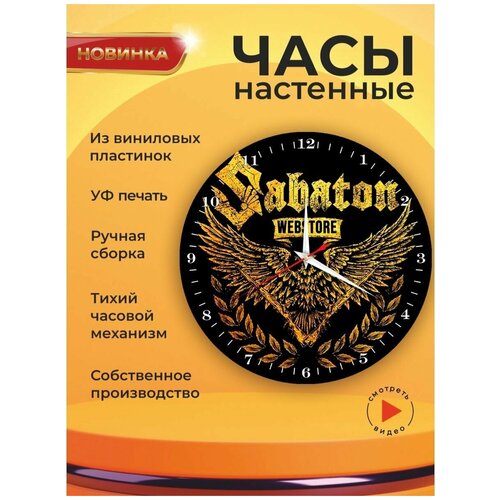    Sabaton 5 1601