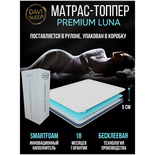 -   Davi Sleep Premium Luna 80  195 ,  5    6084