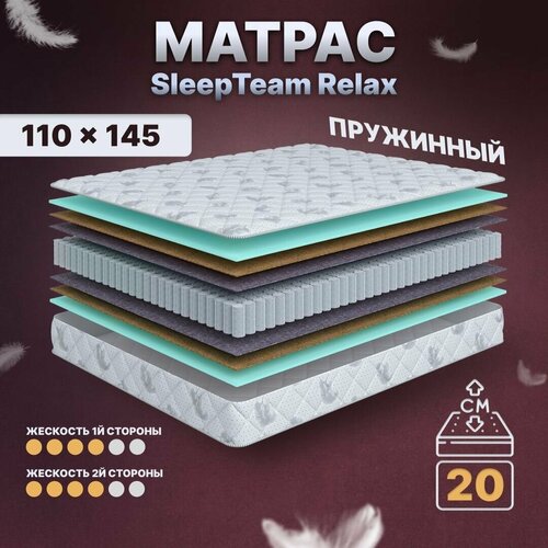     SleepTeam Relax S600, 70130, 20 ,   , ,  ,  ,  ,  9632  SleepTeam