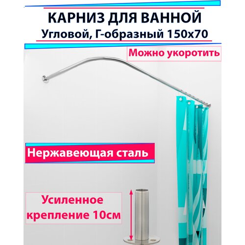 ������ ��� ������ 150x70�� (������ 20��) �-��������, ������� ���������, ��������� 10��, ������� �� ���������� 1590�