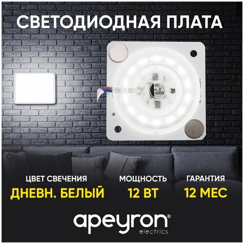   LED APEYRON 12  02-13,  204  Apeyron Electrics