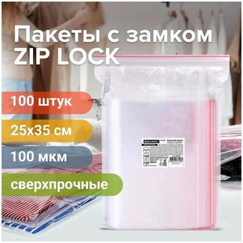  ZIP LOCK 