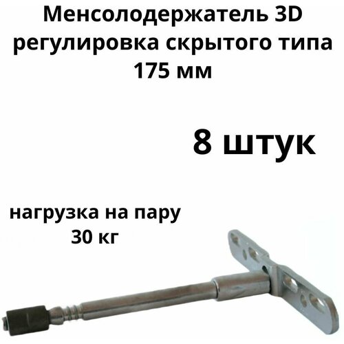  3D    MN175 A.175mm (8) 3718