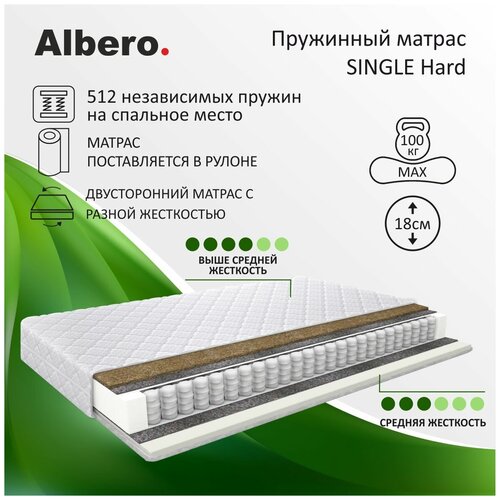 ������������� ������ Albero Single Hard, ����������� �������, 150�200 �� 10586�