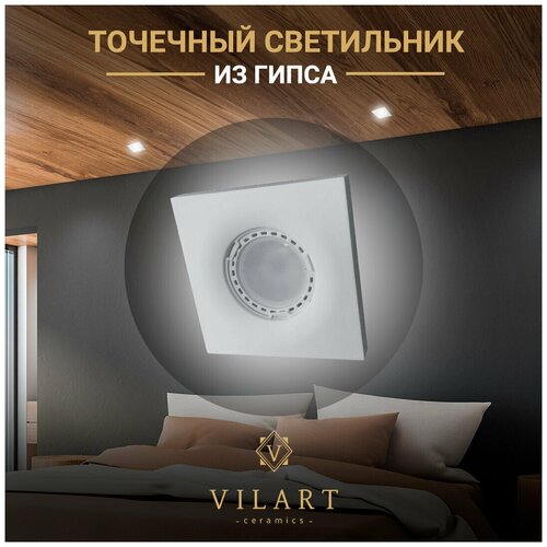      Vilart V40-137,     ,    1GU5.3 35, 909012. 879