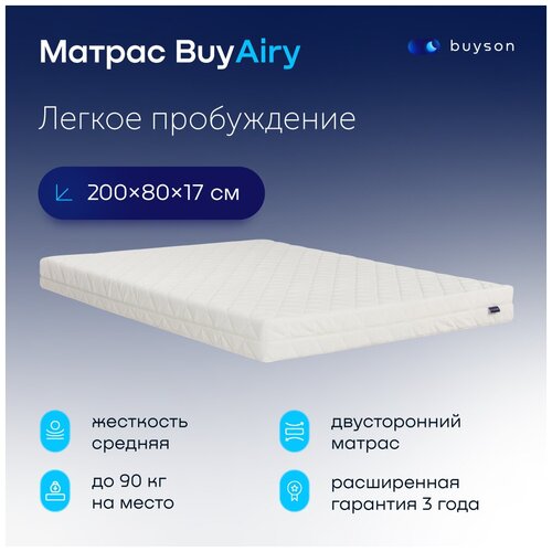  buyson BuyAiry, , 200160  10990