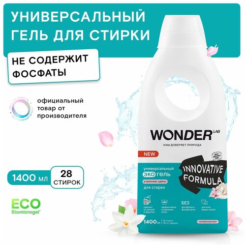    Wonder LAB    , , , 1.4 965